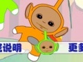 ماجراهای Teletubbies بازی آنلاین